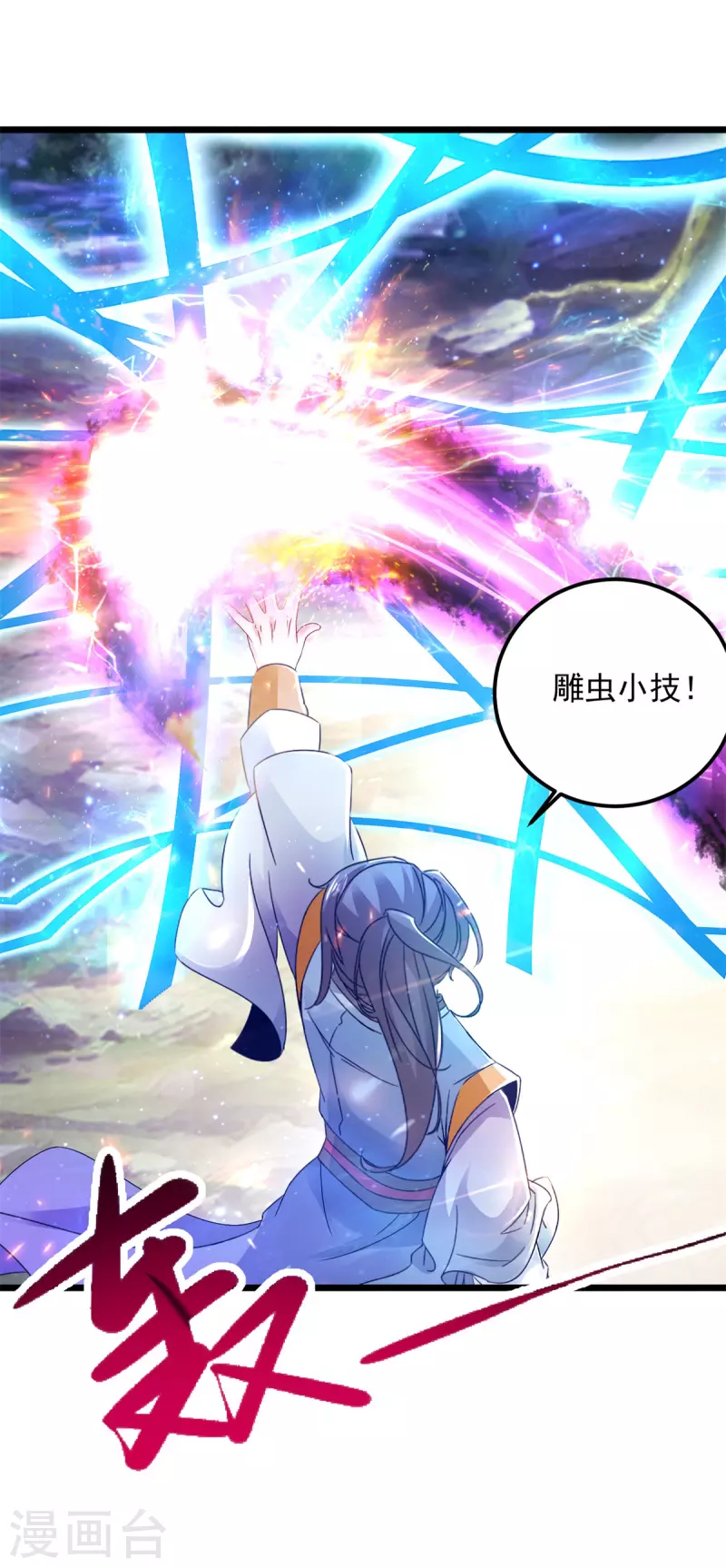 第164话宫千雪附体之战17