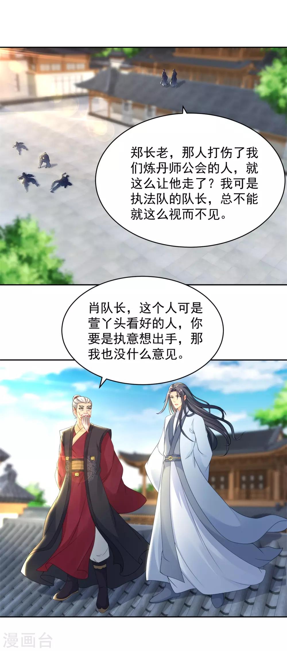 第59话焚月冰魄炎14