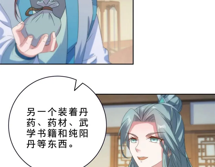 第396话 一星武王化龙鳞20