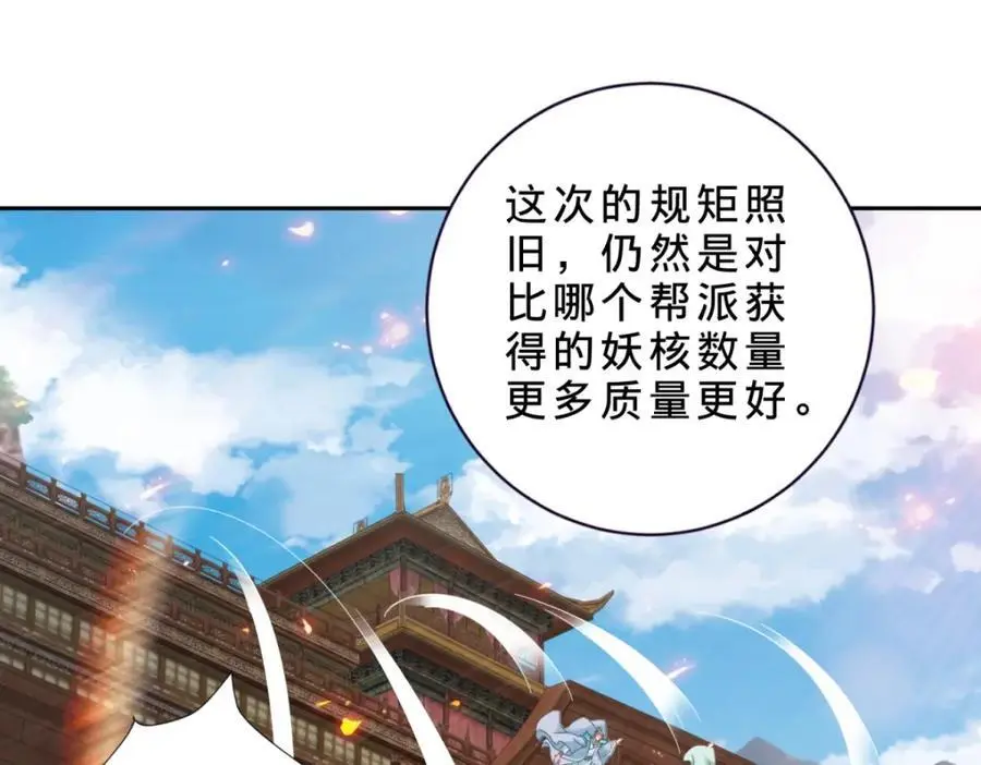 第369话 苏雨柔的安排19