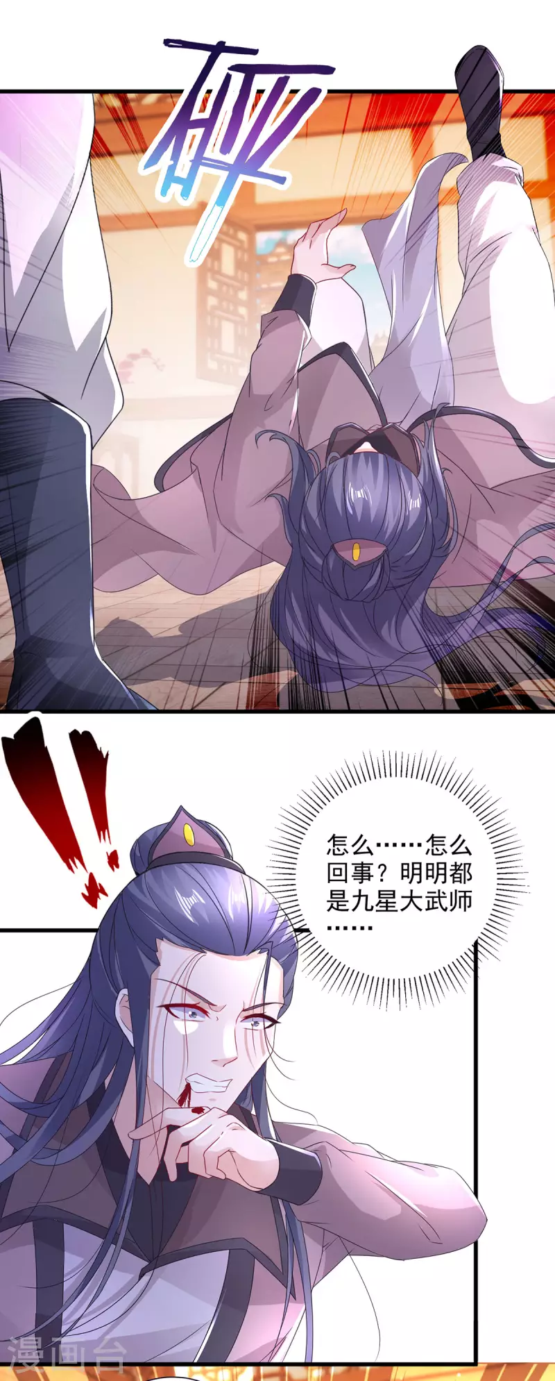 第207话纯阳丹是什么7
