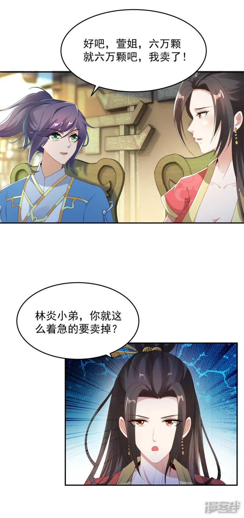 第47话 黑玄铁10
