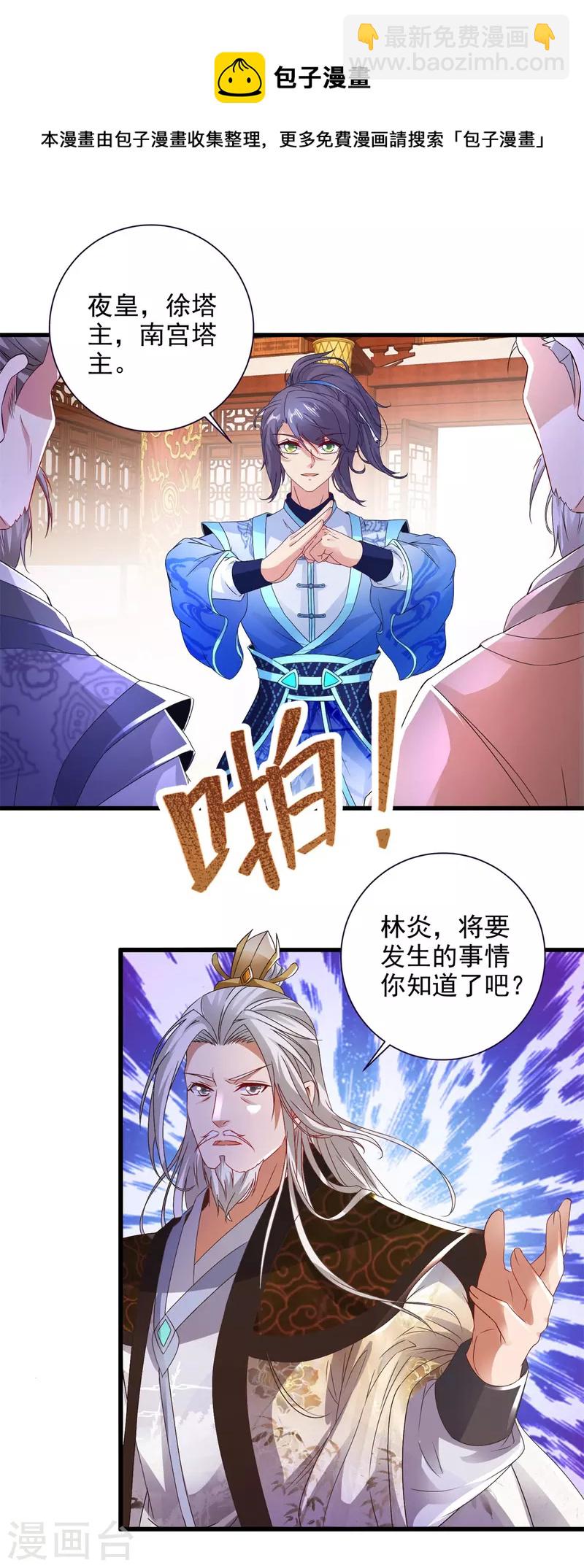 第198话棺定生死16