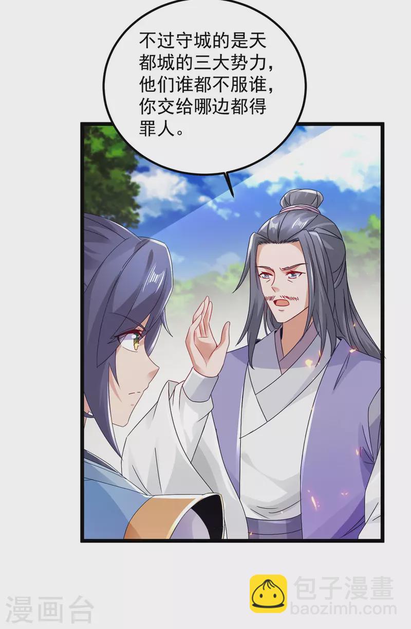 第170话飞行妖兽广场2