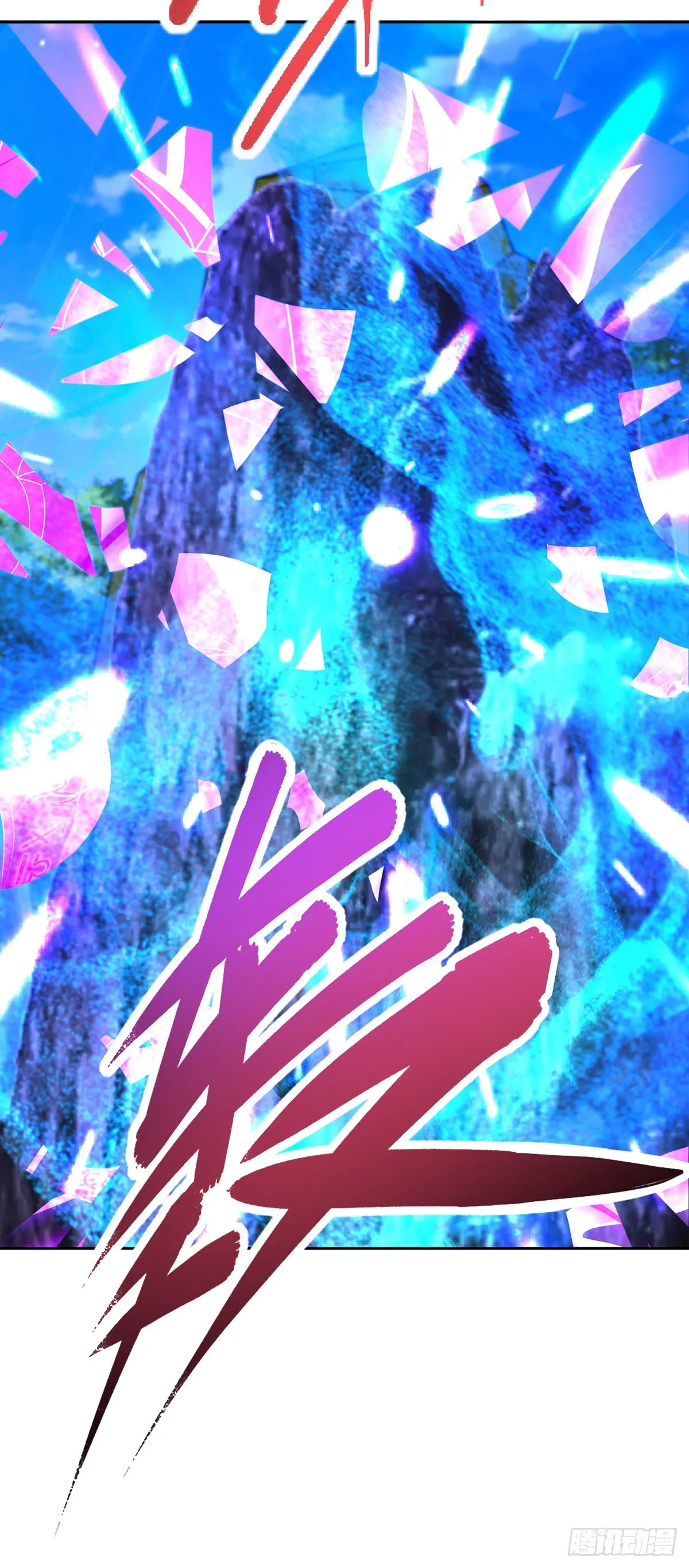 第263话 对战山河扇21