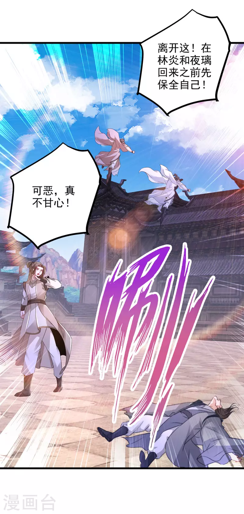 第227话纯阳丹之山11