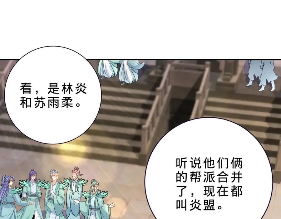 第398话 桃色流言59