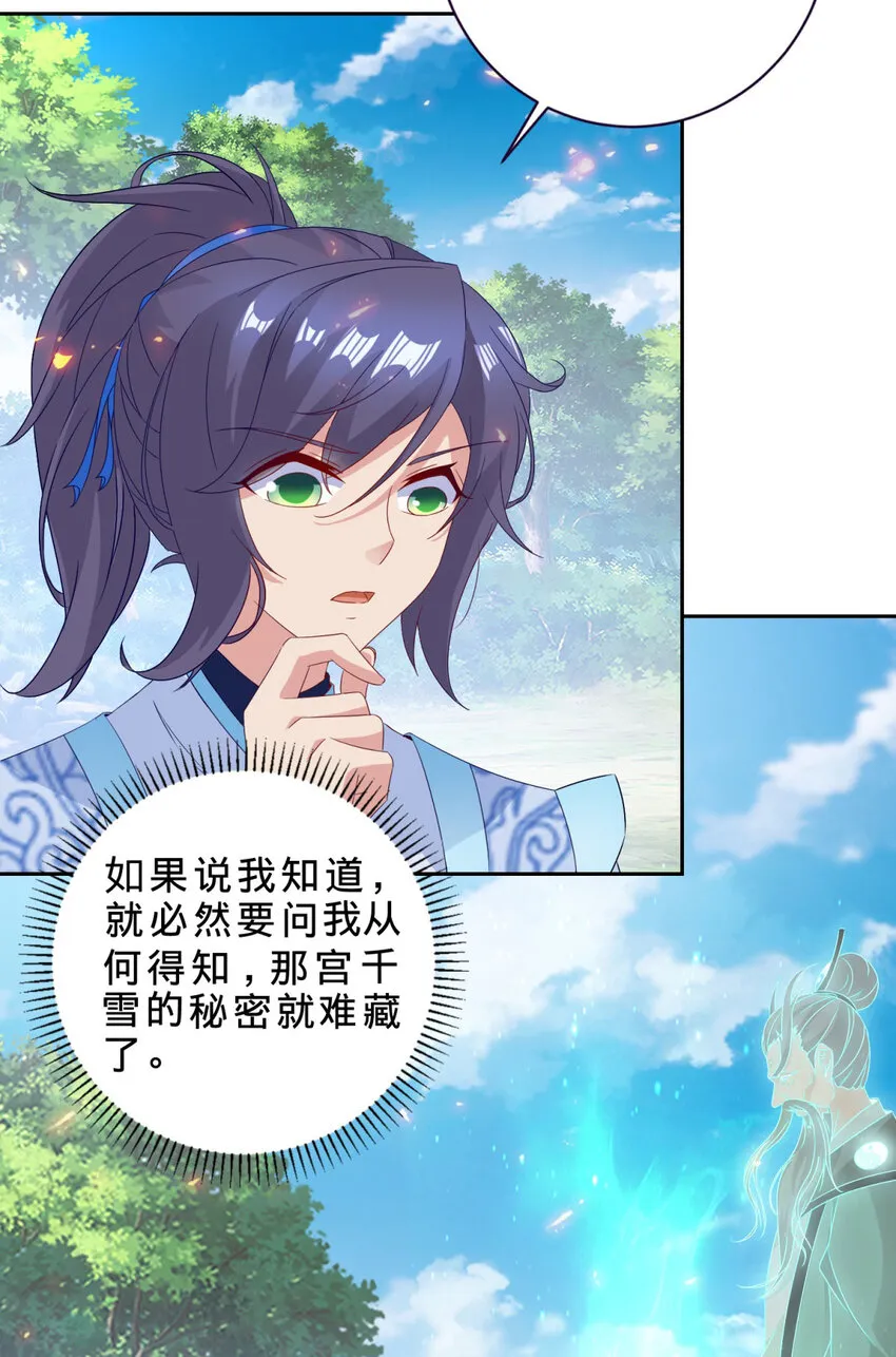 第314话 宗主龙浩8