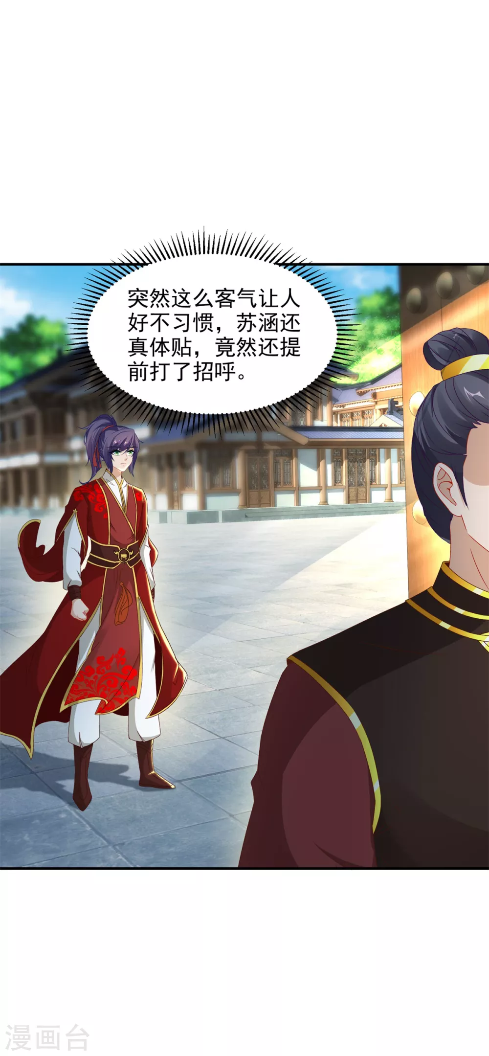 第85话幻境阵法3