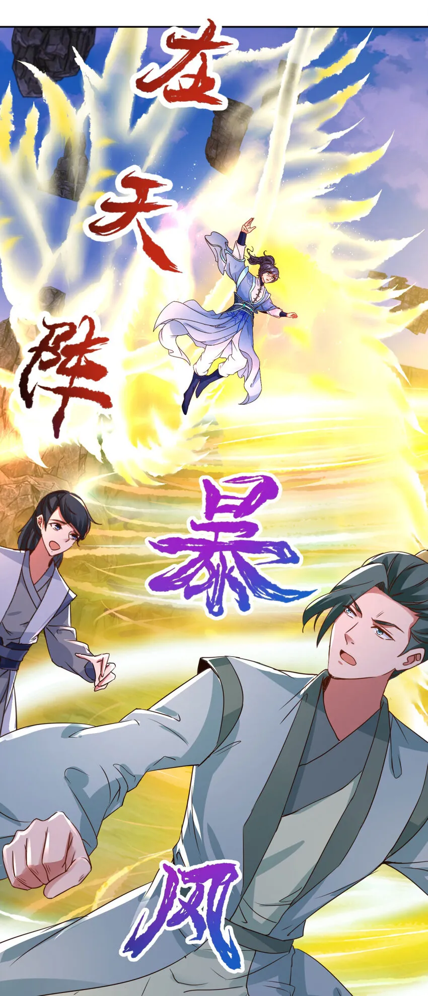第300话 妄图坐收渔利28