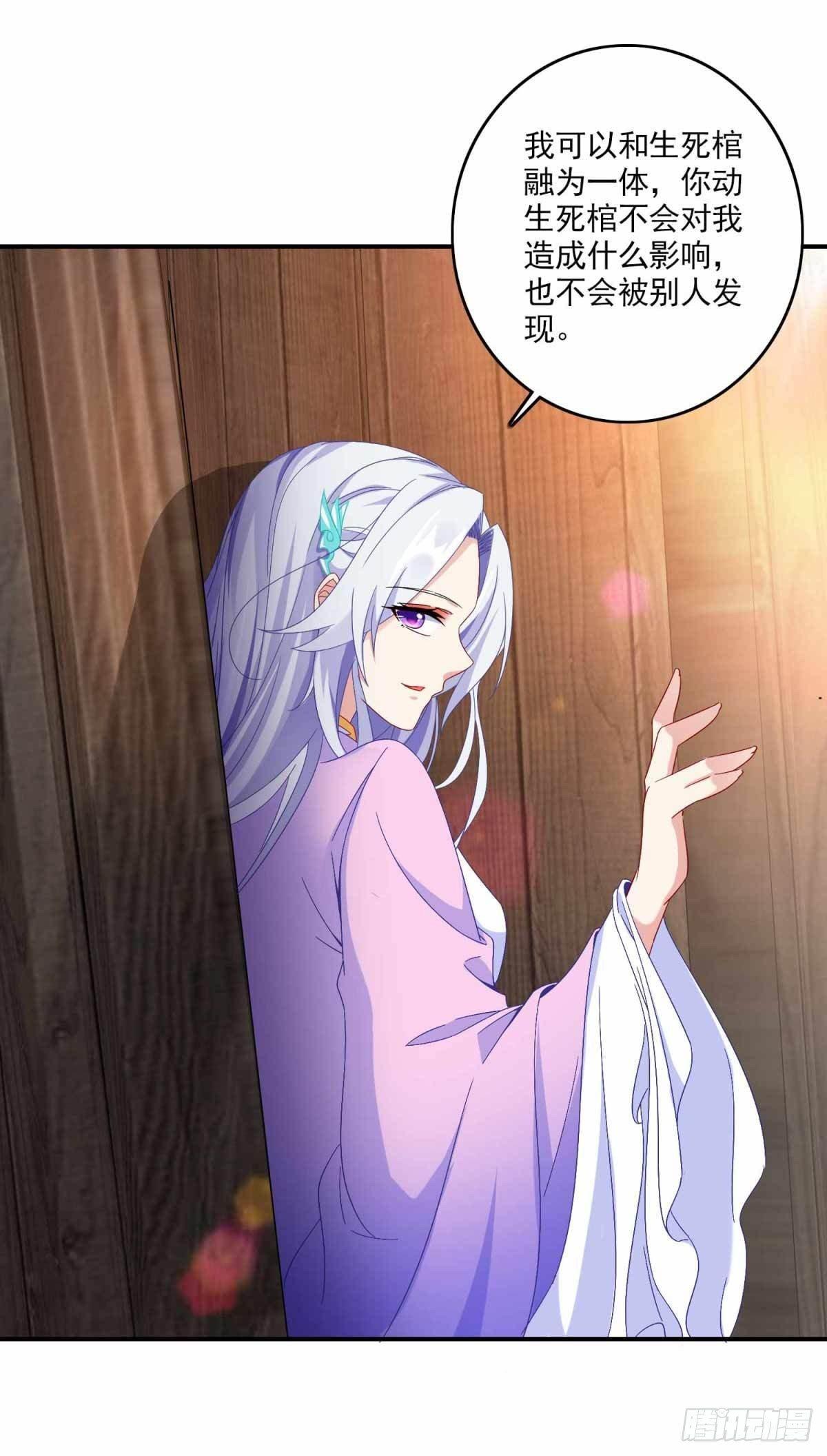 第5话 水晶花果3
