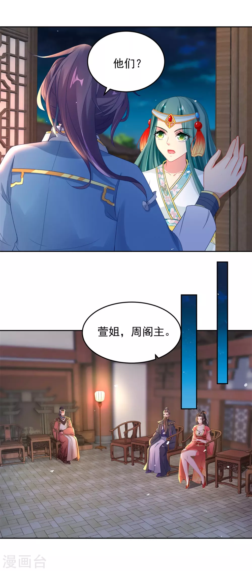 第69话举家迁移5