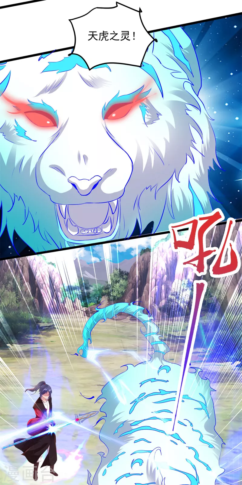 第134话虚晃一灵6