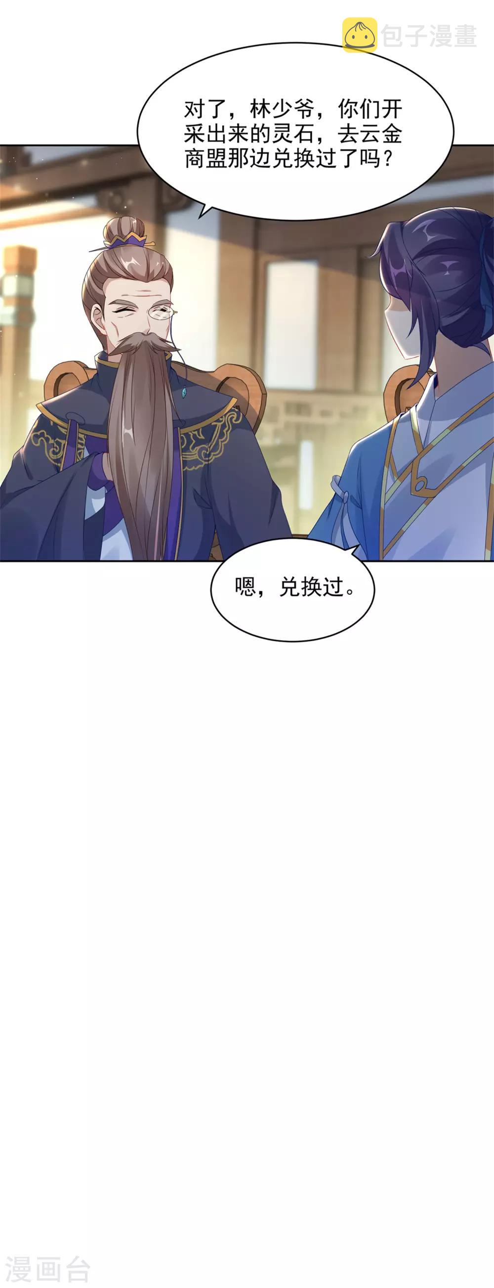 第52话战前准备5