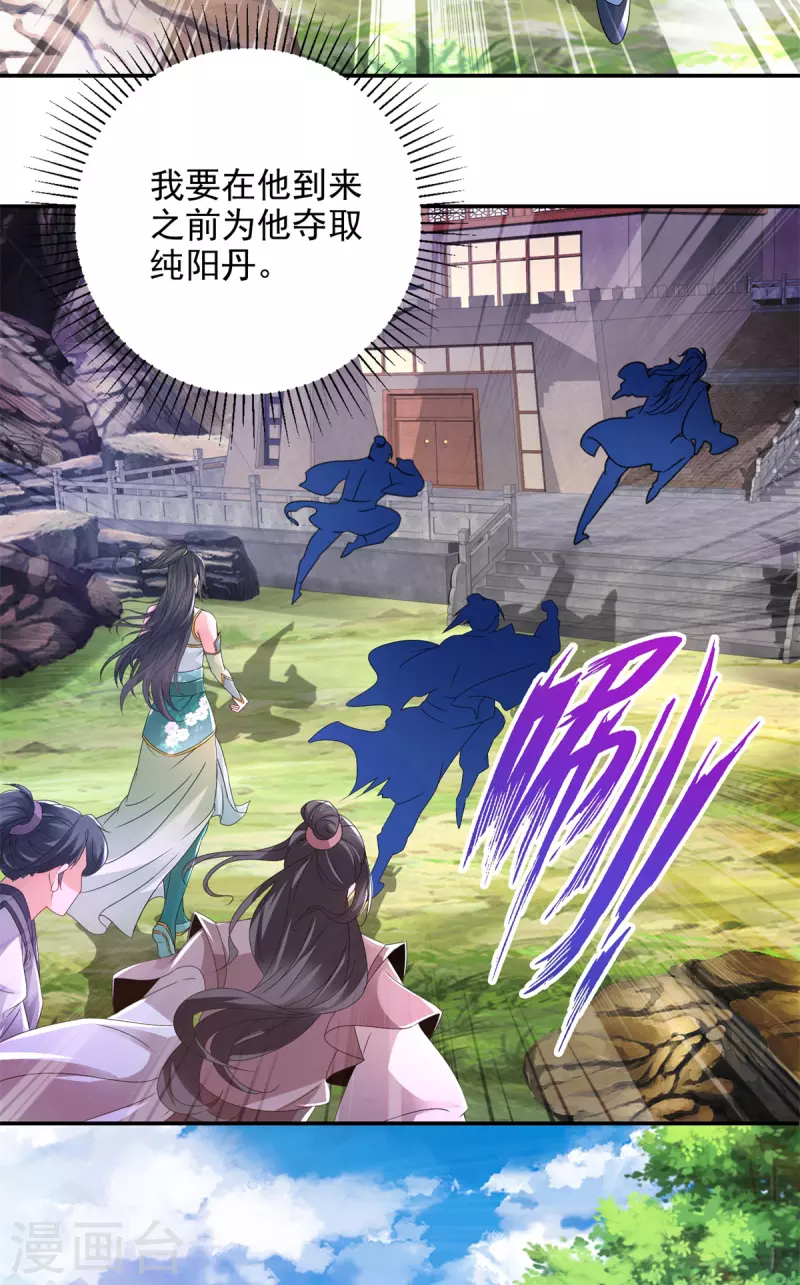 第224话找到阵眼23