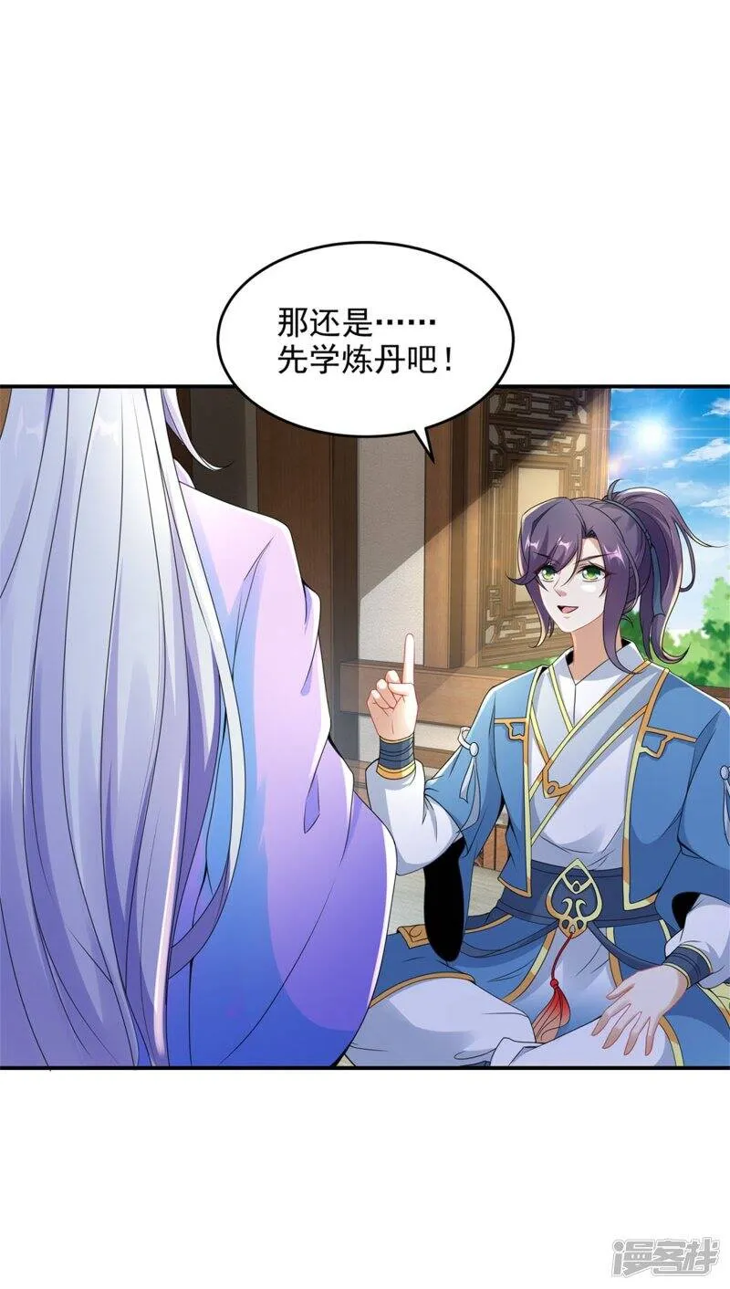 第43话 星月波9