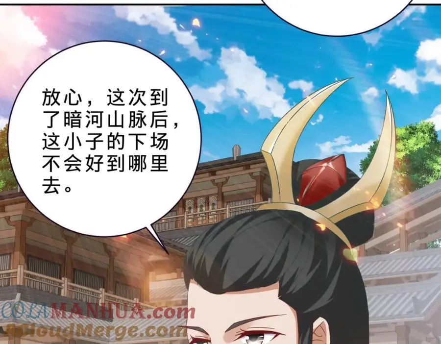 第367话 天降木船45
