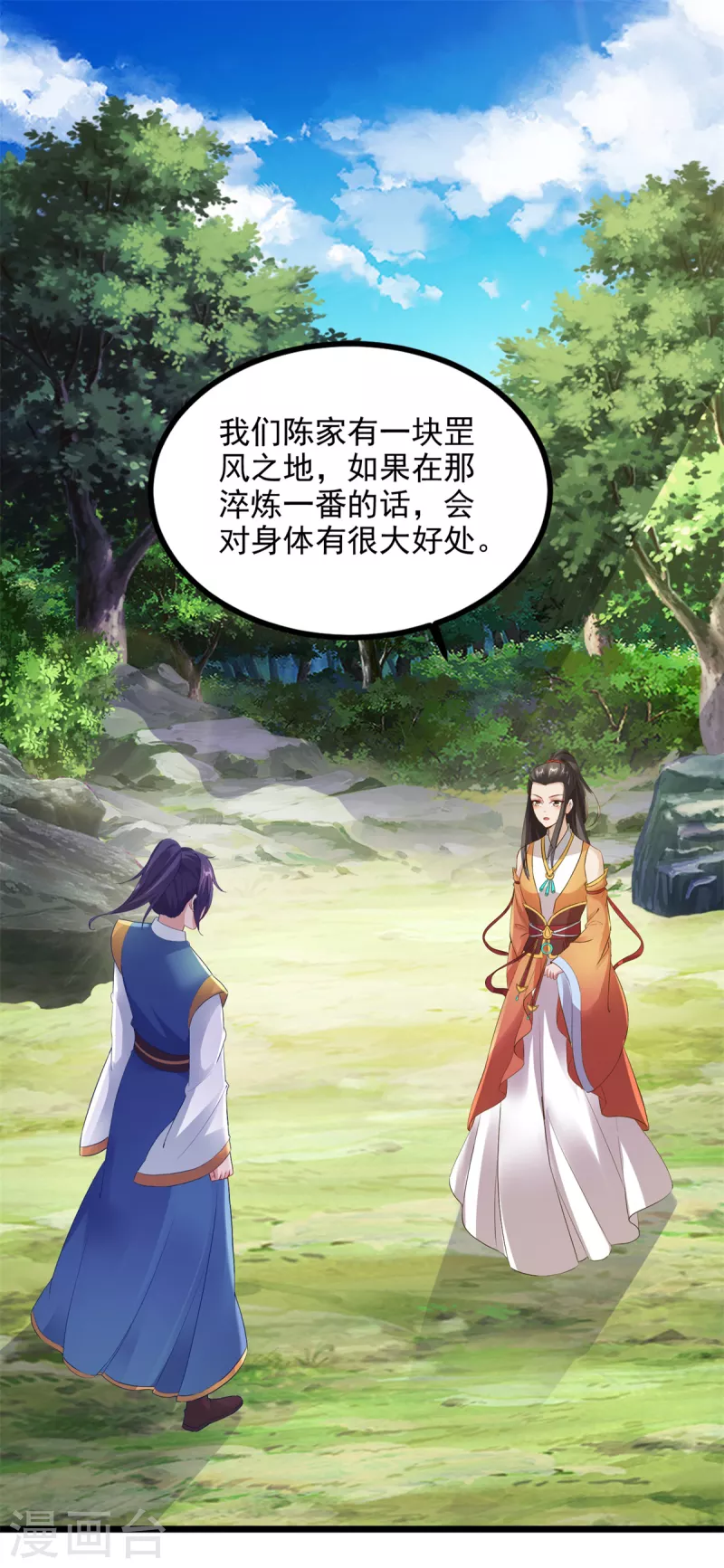 第119话不能抹除的气息1