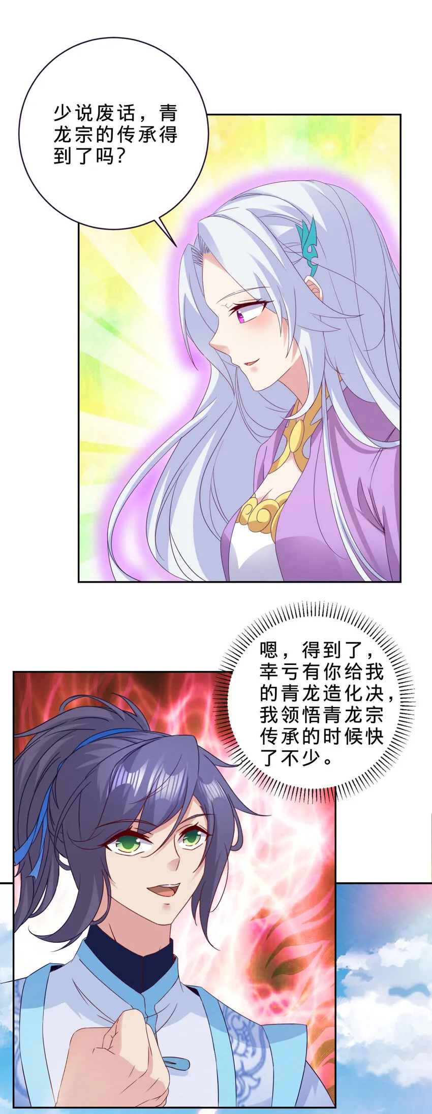 第316话 融合之力13