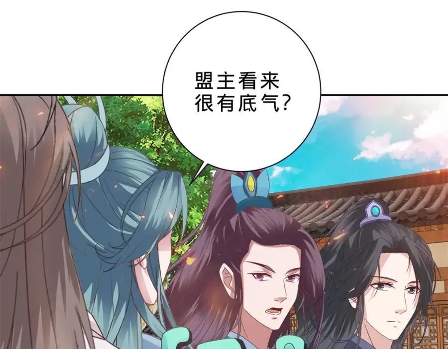 第356话 血盟苏雨柔43