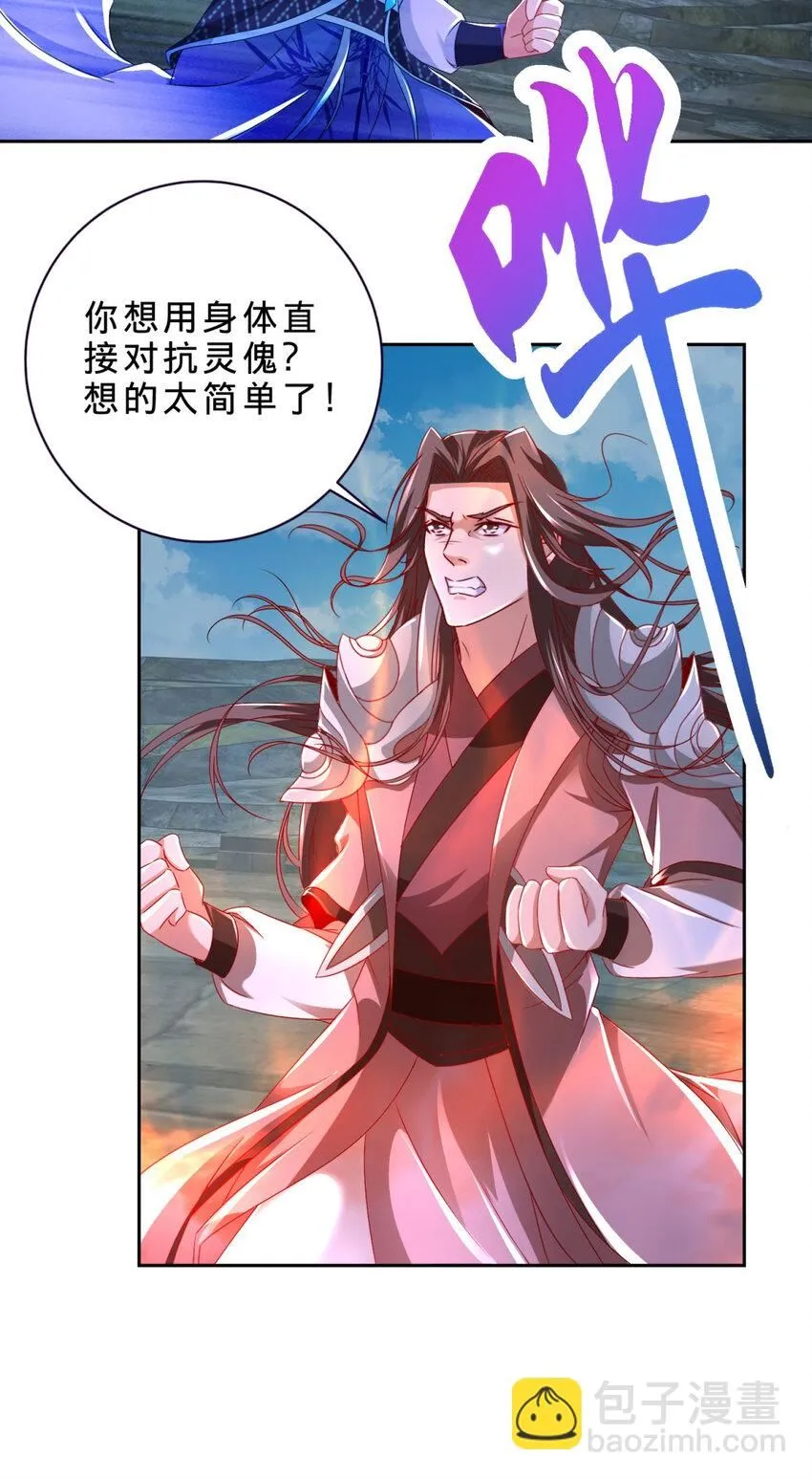 第341话 被打散的暴风阵27