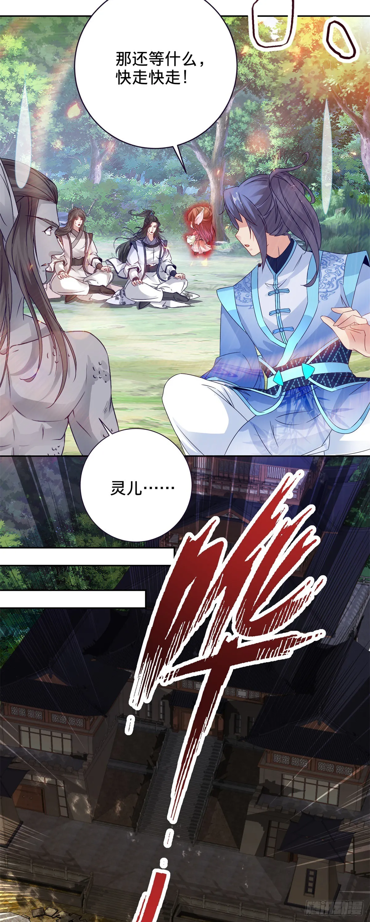第279话 十把钥匙8