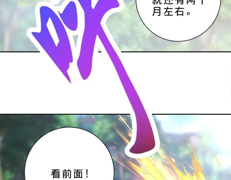 第391话 化龙鳞29