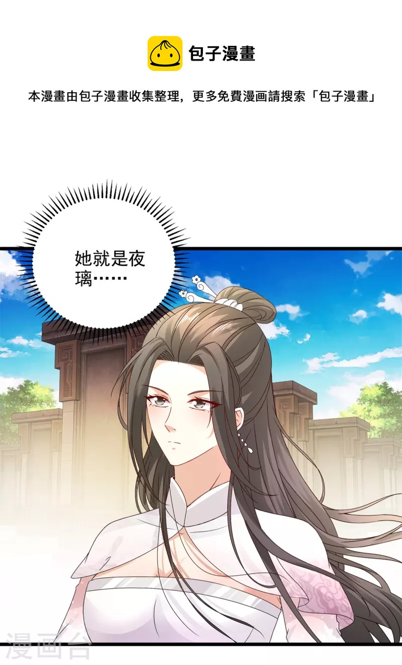 第179话赛前的神秘黑马13