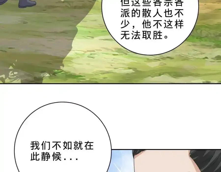 第374话 高岗上的神秘人47