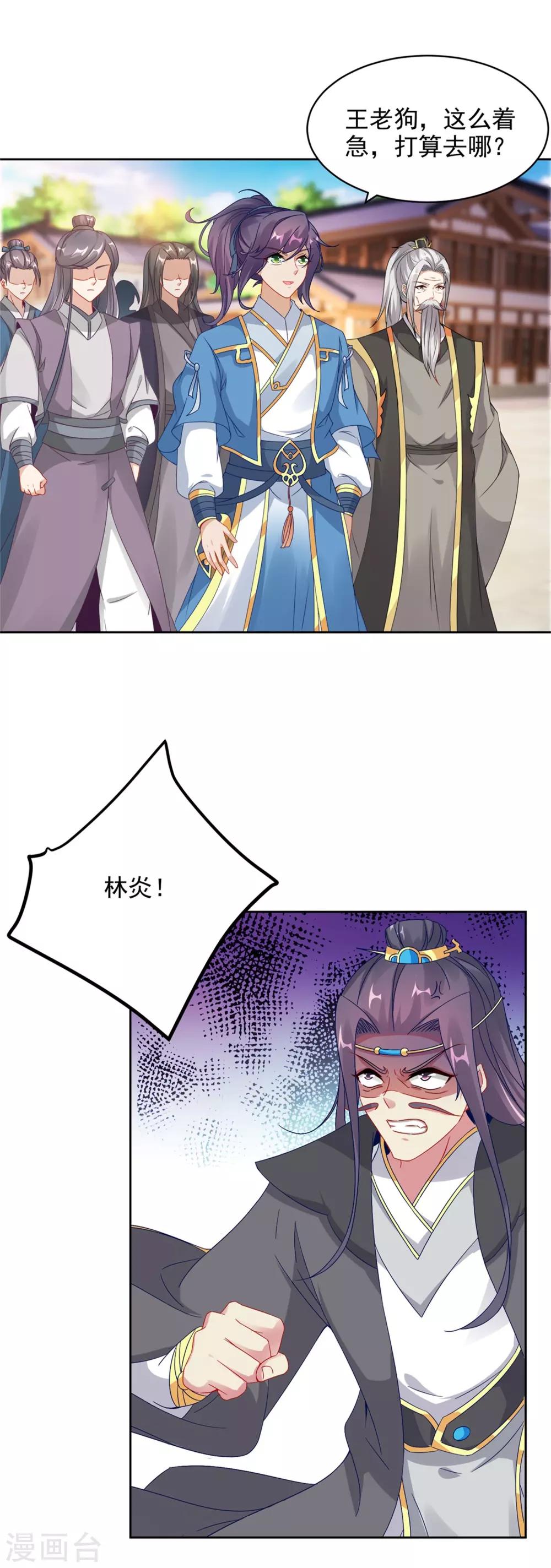 第53话三星正面刚六星4