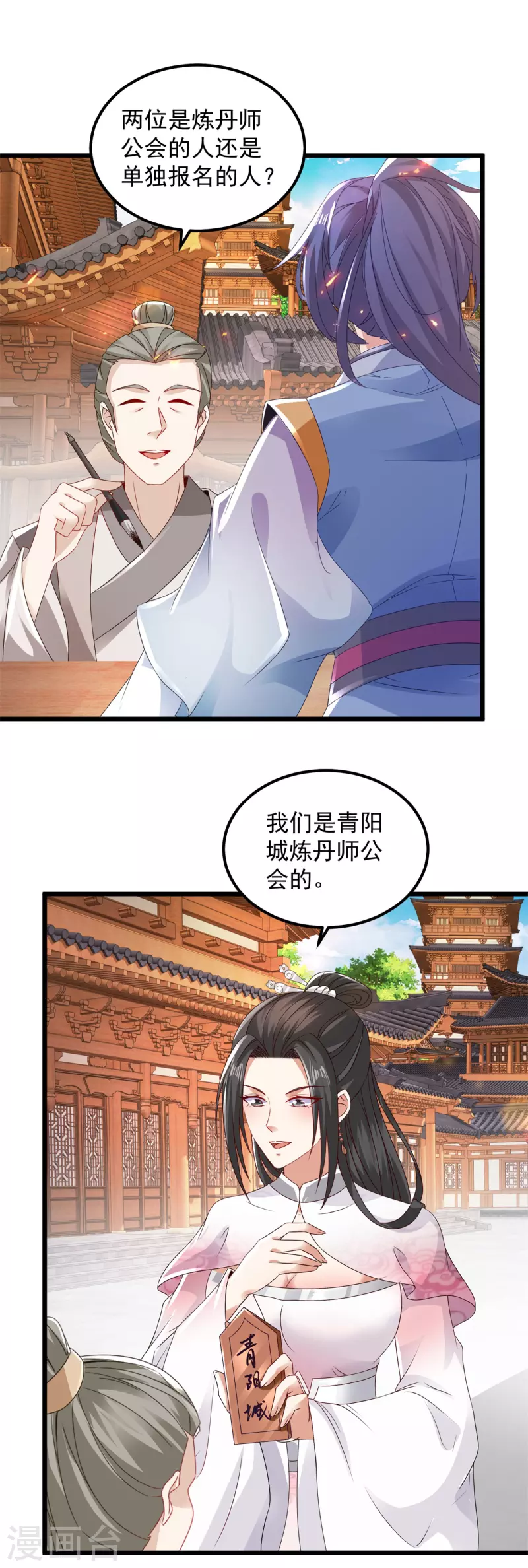 第173话五百米通天塔13
