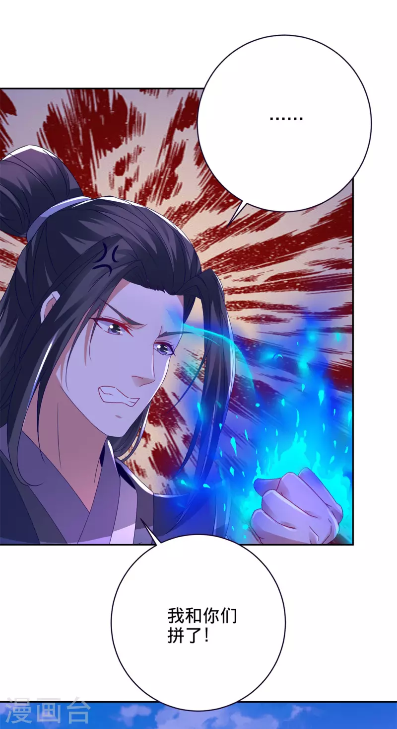 第254话 九州拳与罗刹爆5