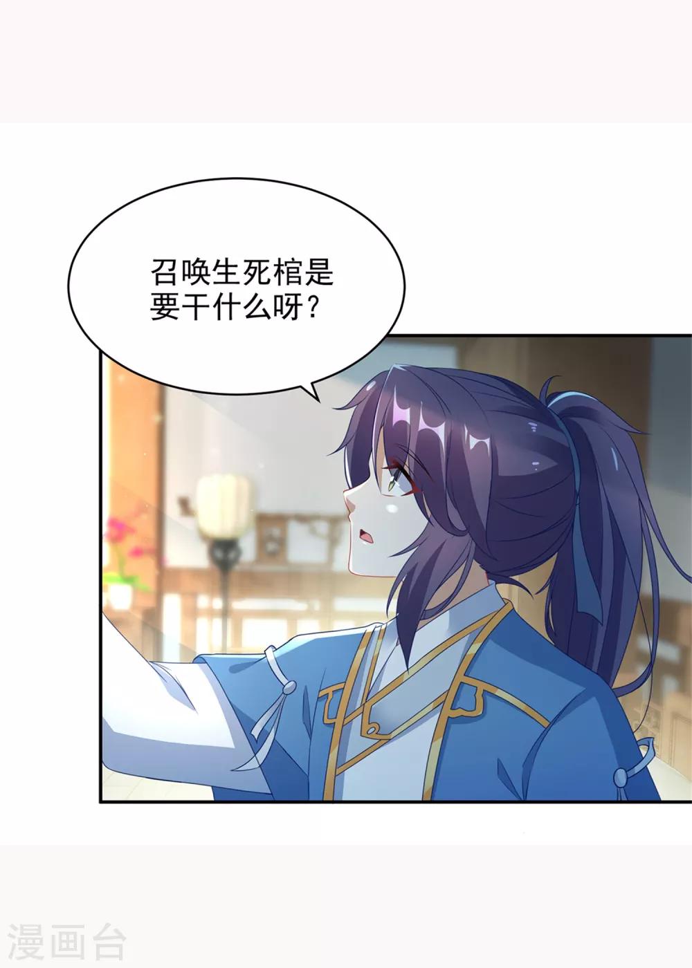 第54话林家定鼎江川镇23