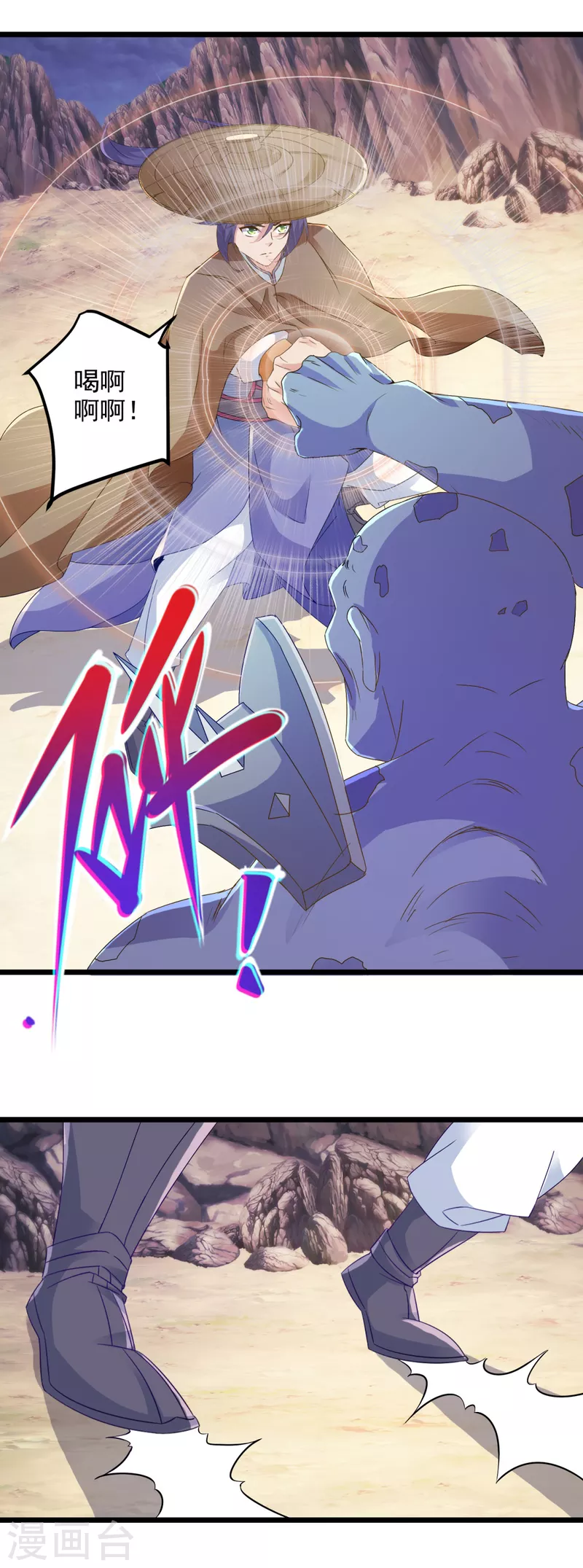第144话星梵诀暴露身份8