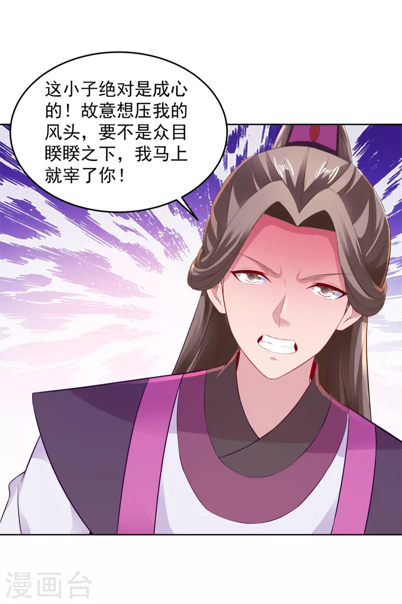 第129话黑袍公主盯上你9