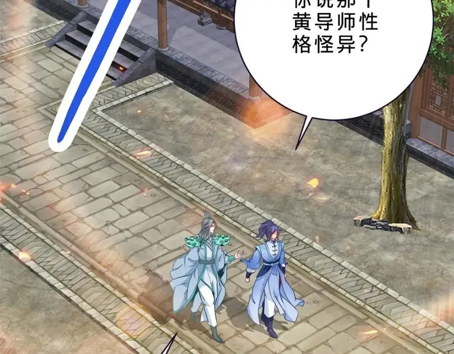 第362话 帮派楼登记处4