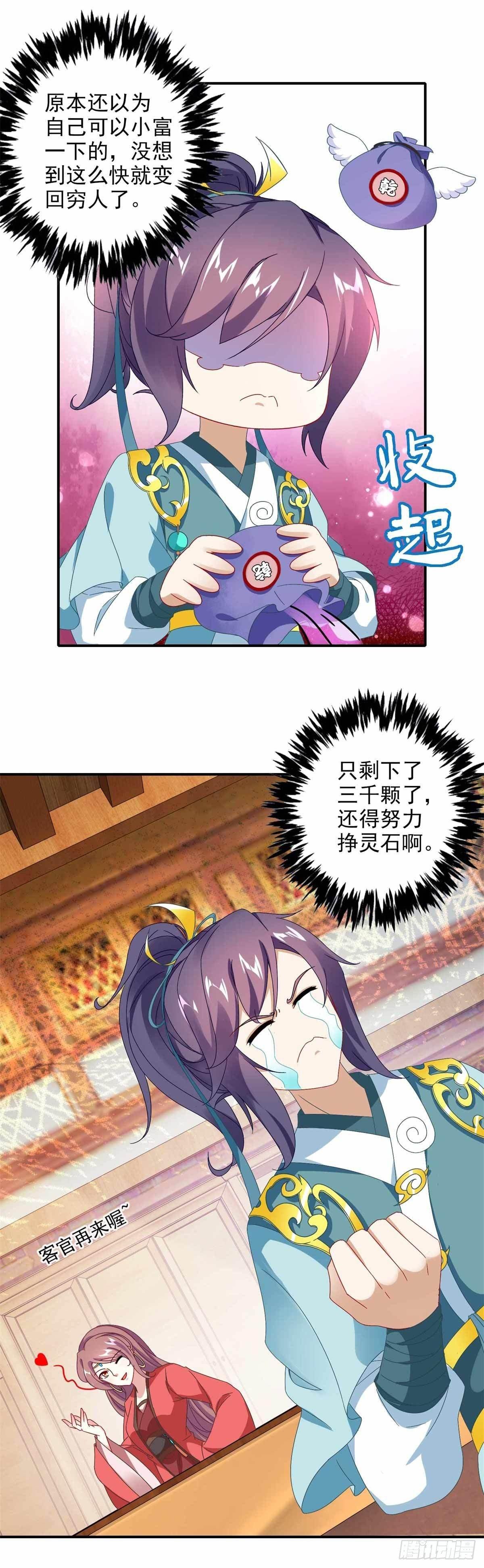 第7话 百宝阁18
