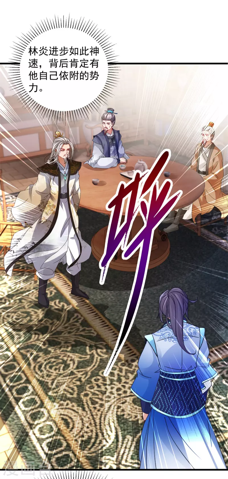 第186话夜皇赠书5