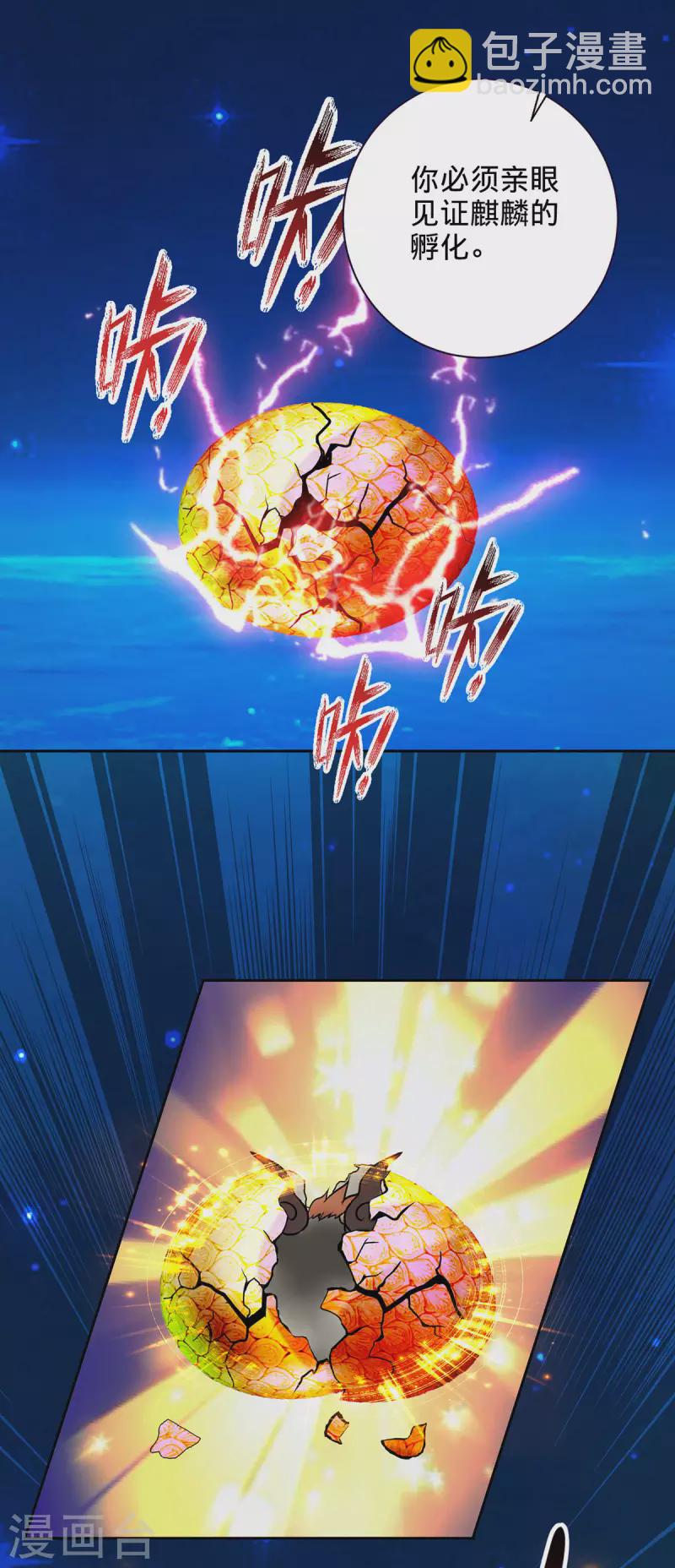 第245话 小麟出生7
