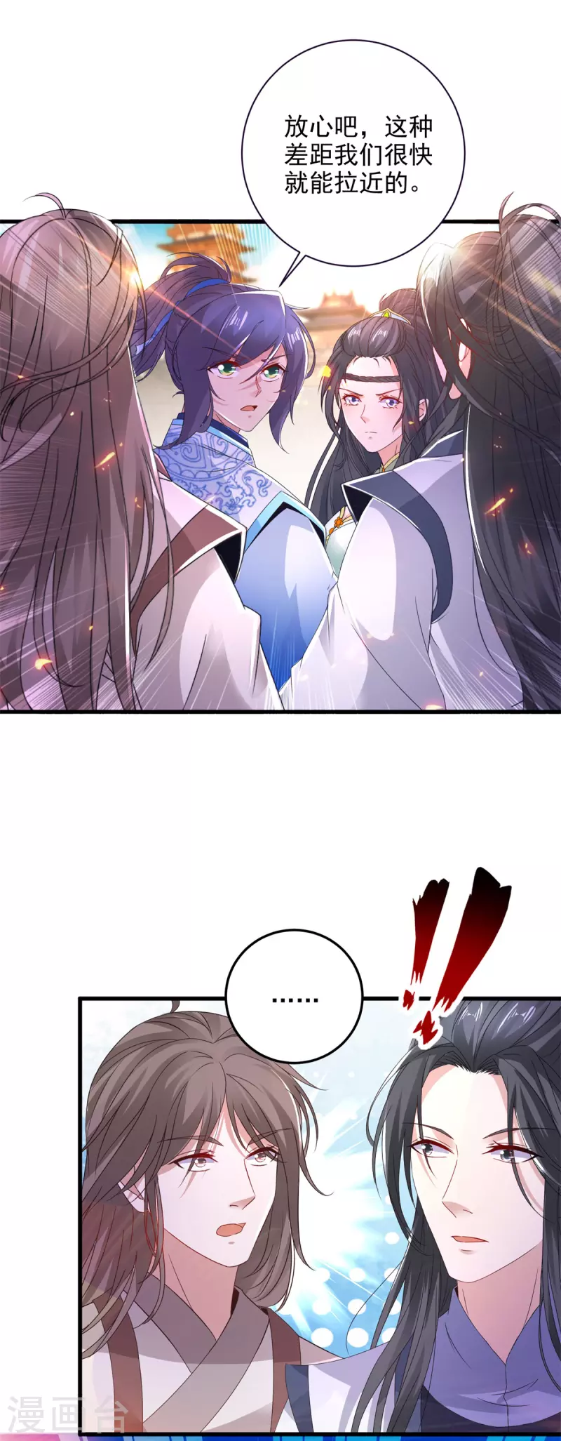 第208话比宫千雪还高的修为10