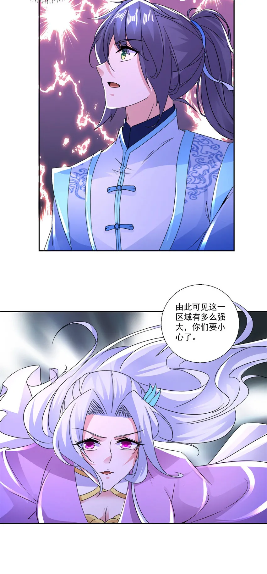 第299话 浮岛9