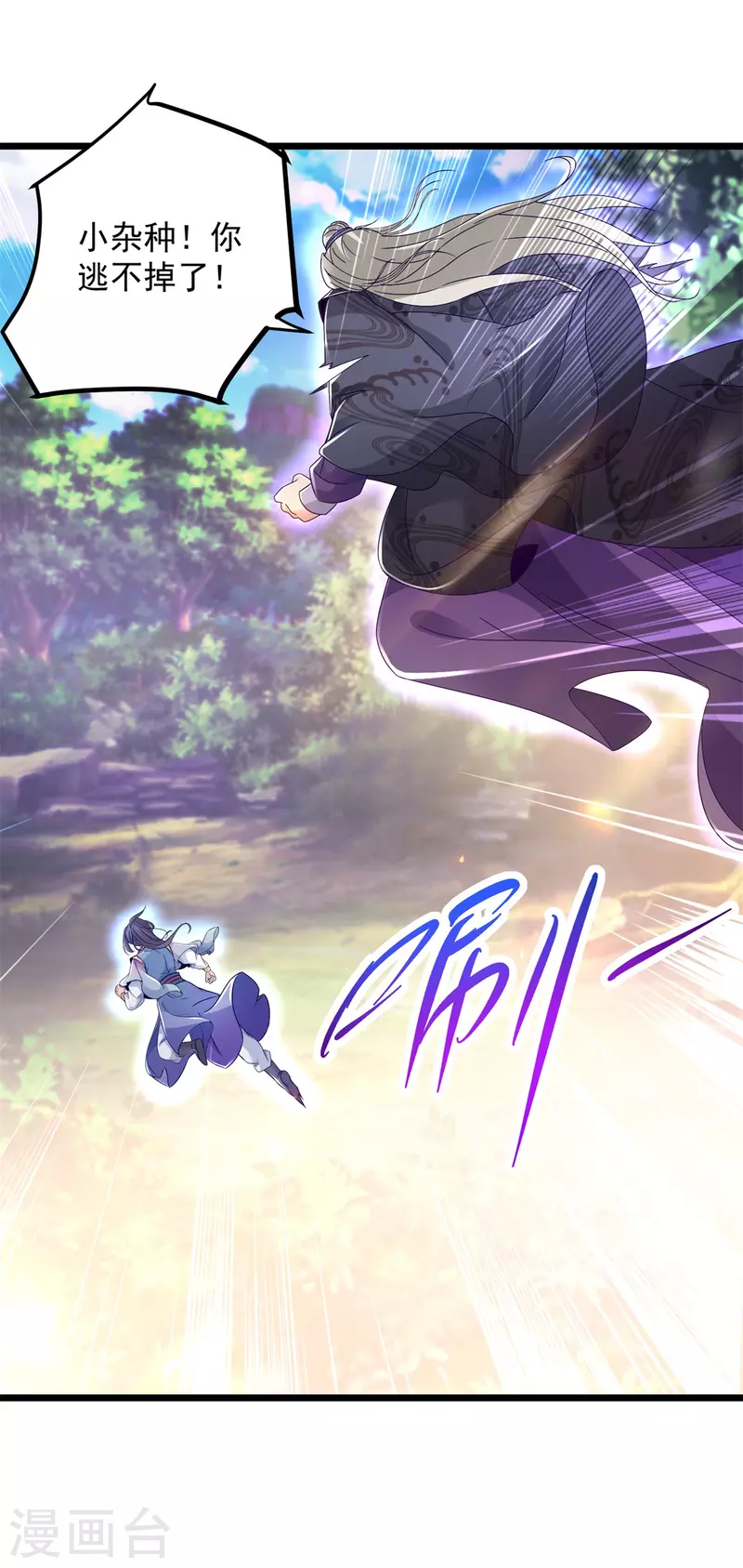 第164话宫千雪附体之战8