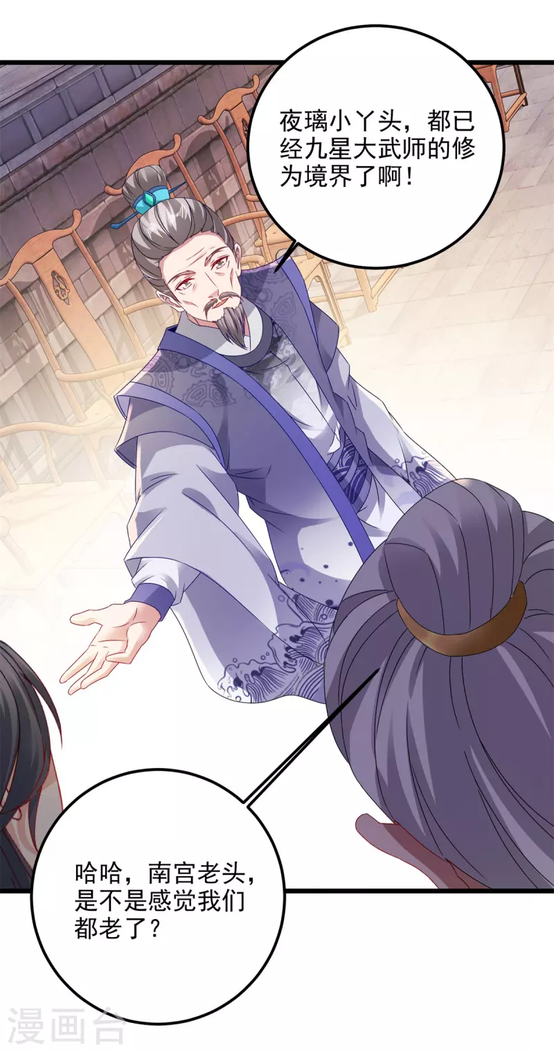 第179话赛前的神秘黑马22