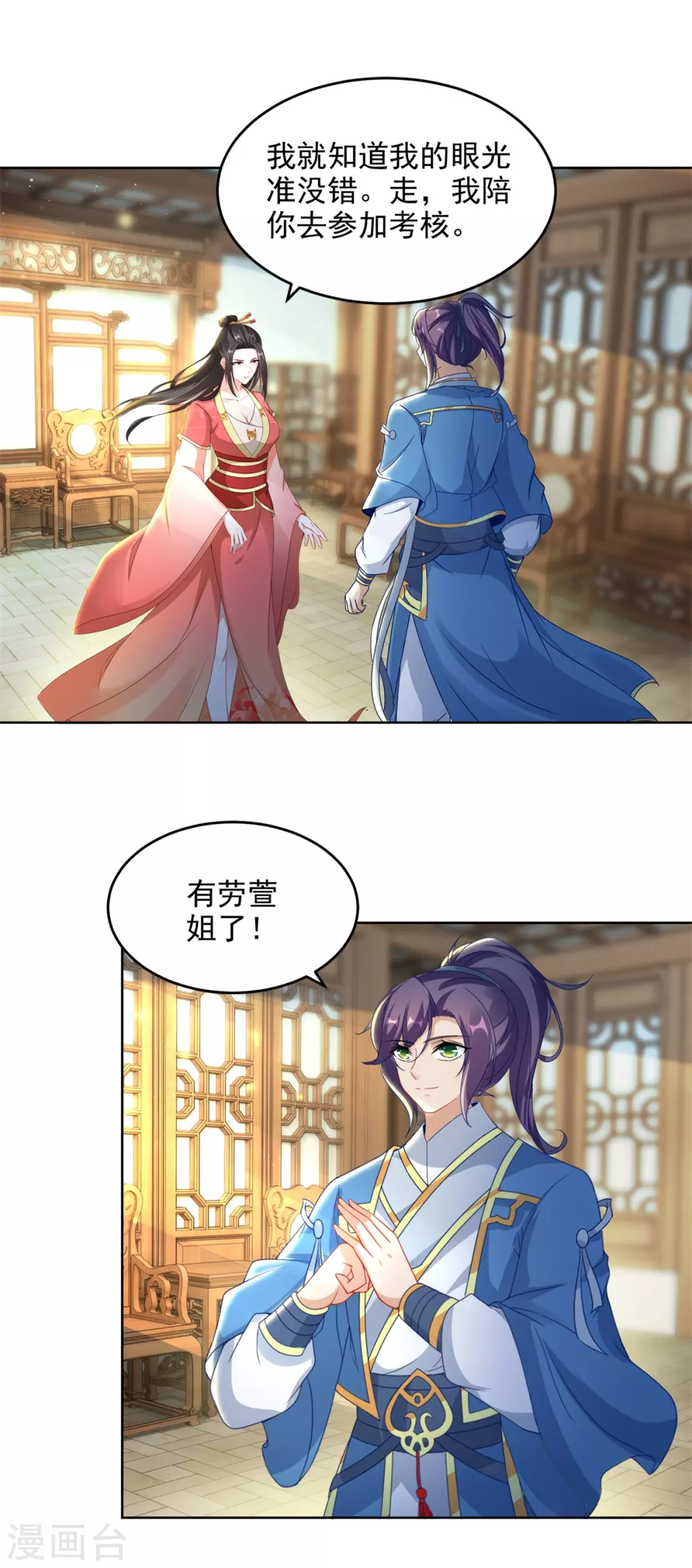 第72话一品炼丹师资格15