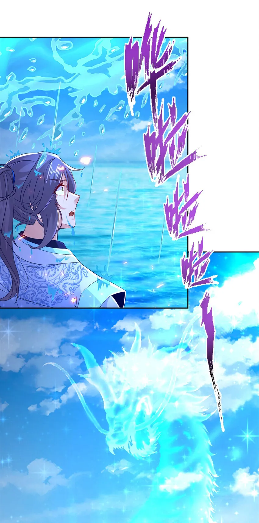 第309话 青龙之海7