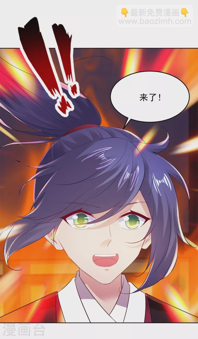 第129话黑袍公主盯上你21