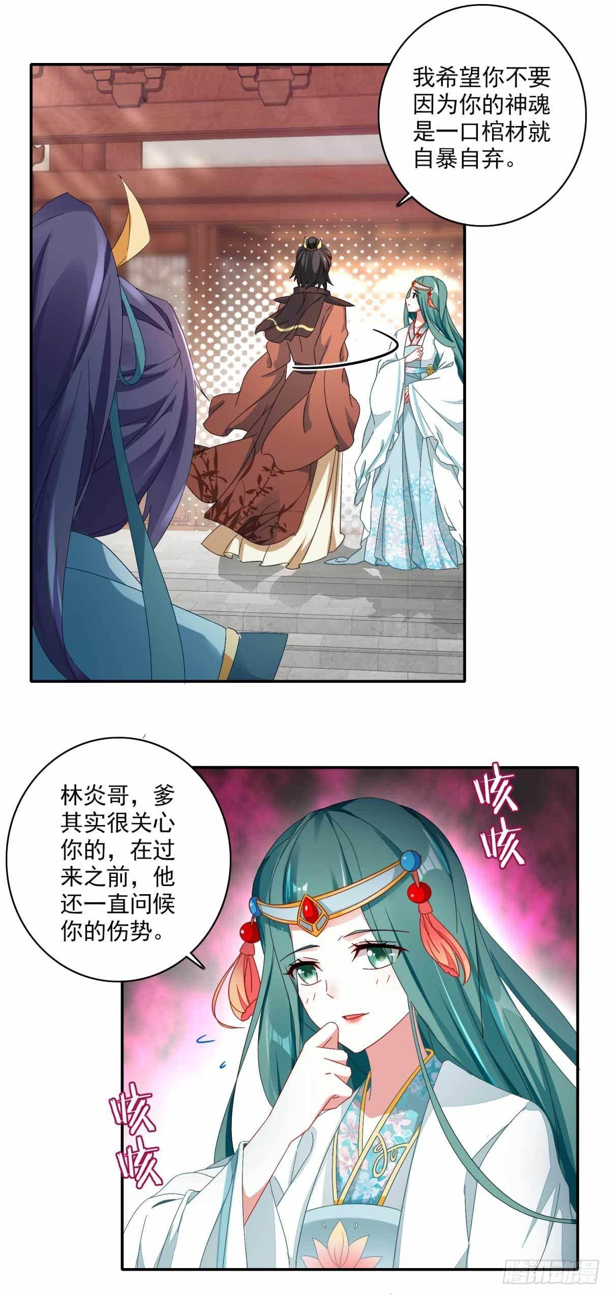 第1话 极品废神魂14