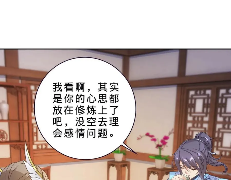 第398话 桃色流言19