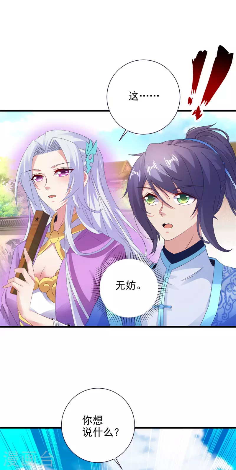 第196话夜孤城最后的嘱托14