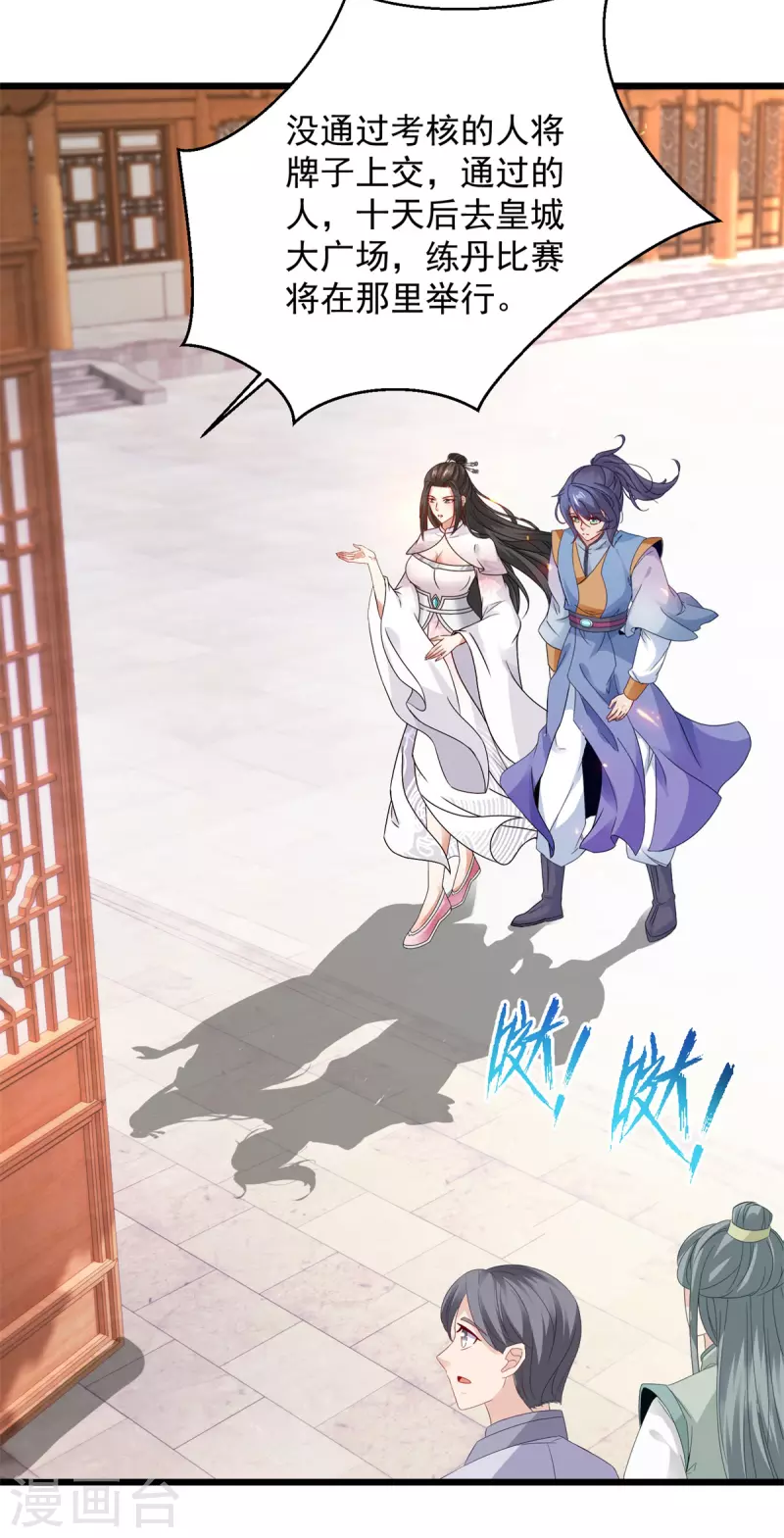 第173话五百米通天塔20